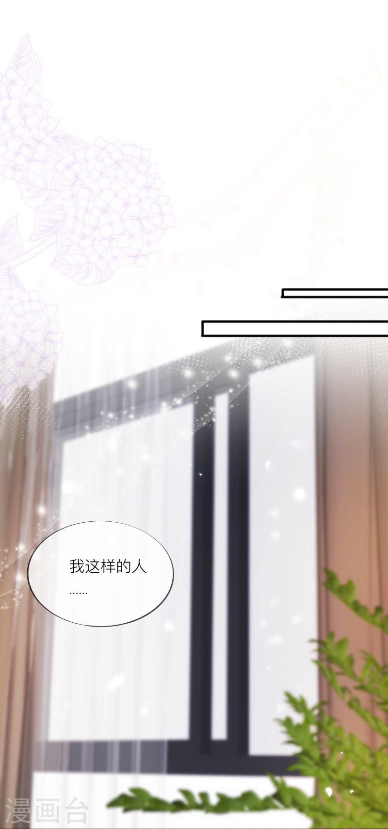 星与星的距离漫画,第54话 值得吗？49图