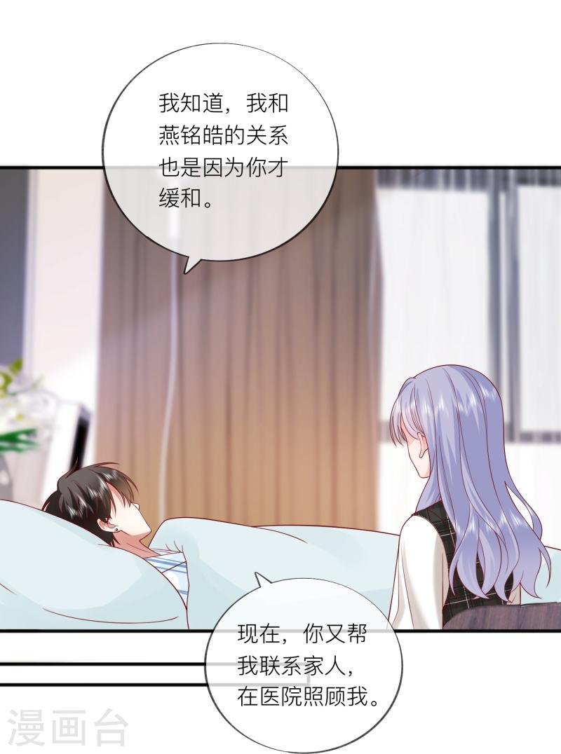 星与星的距离漫画,第54话 值得吗？48图