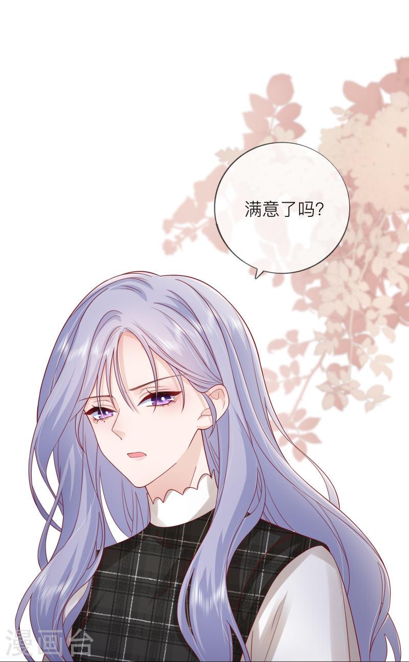 星与星的距离漫画,第54话 值得吗？28图