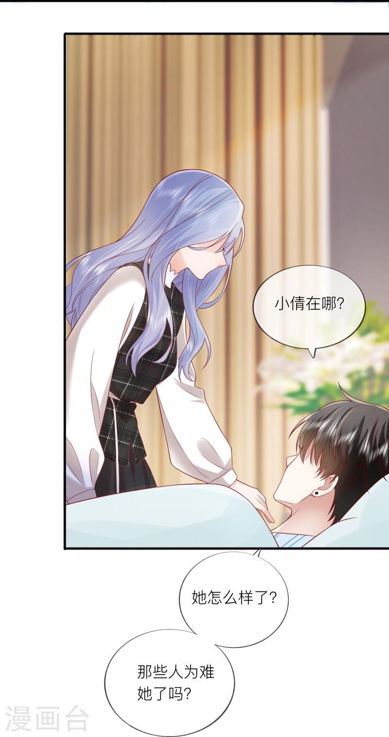 星与星的距离漫画,第54话 值得吗？26图