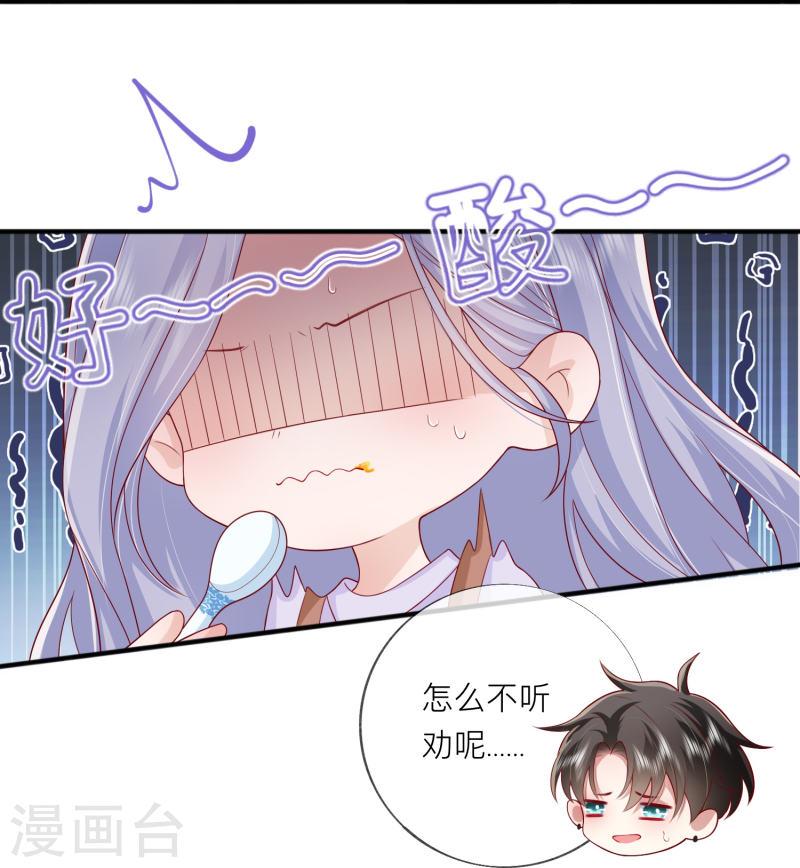 星与星的距离动漫合集漫画,番外 笨蛋情侣20图