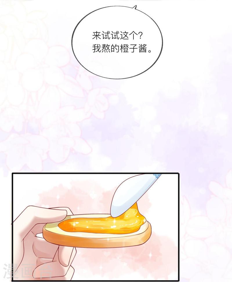 星与星的距离动漫合集漫画,番外 笨蛋情侣15图