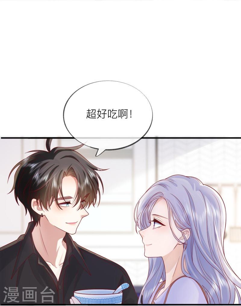 星与星的距离动漫合集漫画,番外 笨蛋情侣14图