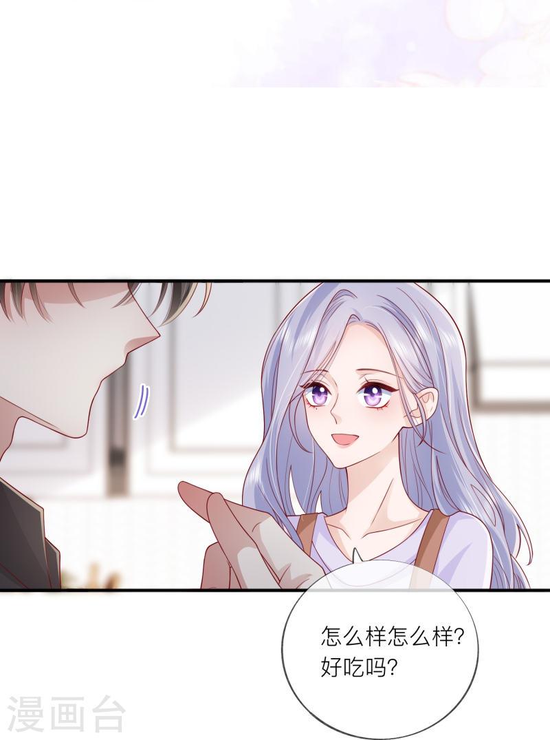 星与星的距离动漫合集漫画,番外 笨蛋情侣16图