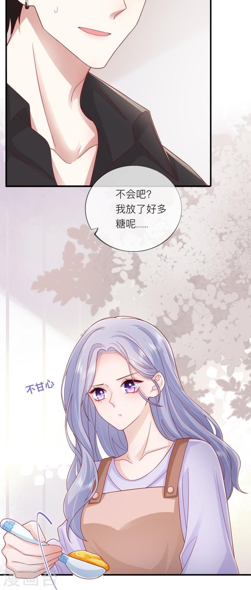 星与星的距离动漫合集漫画,番外 笨蛋情侣18图