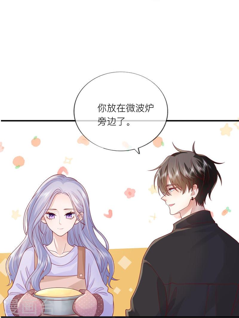 星与星的距离动漫合集漫画,番外 笨蛋情侣10图