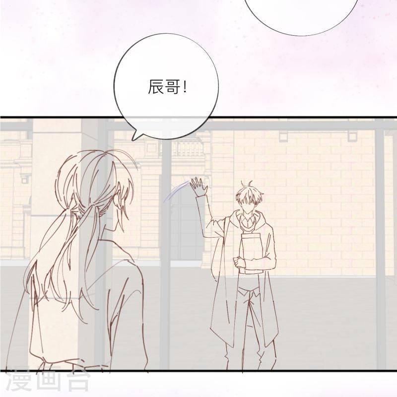 星与星的距离漫画免费阅读34免费全文漫画,通知 2图