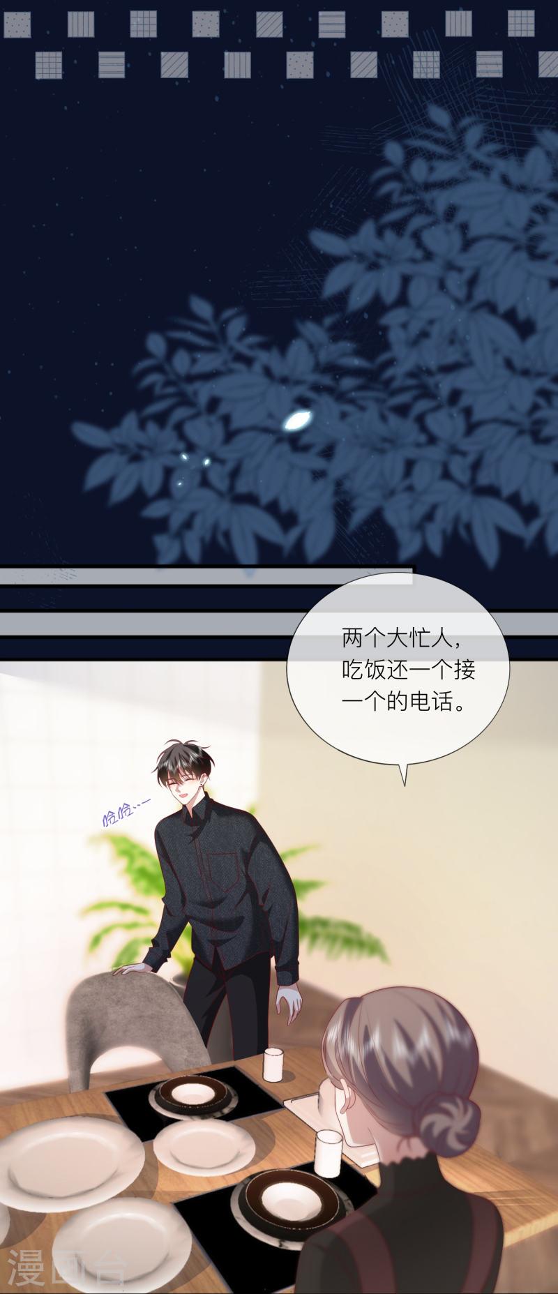 星与星的距离漫画免费观看最新漫画,第64话 人生赢家燕铭皓11图