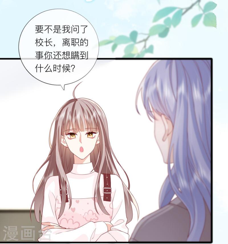 星与星的距离漫画免费观看最新漫画,第64话 人生赢家燕铭皓38图