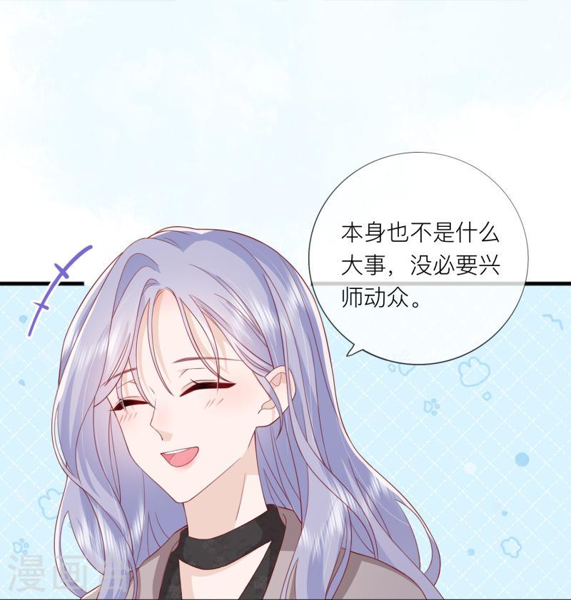 星与星的距离漫画免费观看最新漫画,第64话 人生赢家燕铭皓39图