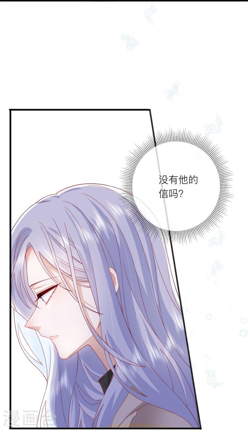 星与星的距离漫画免费观看最新漫画,第65话 翅膀硬了27图