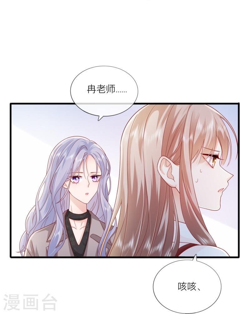 星与星的距离漫画免费观看最新漫画,第65话 翅膀硬了18图