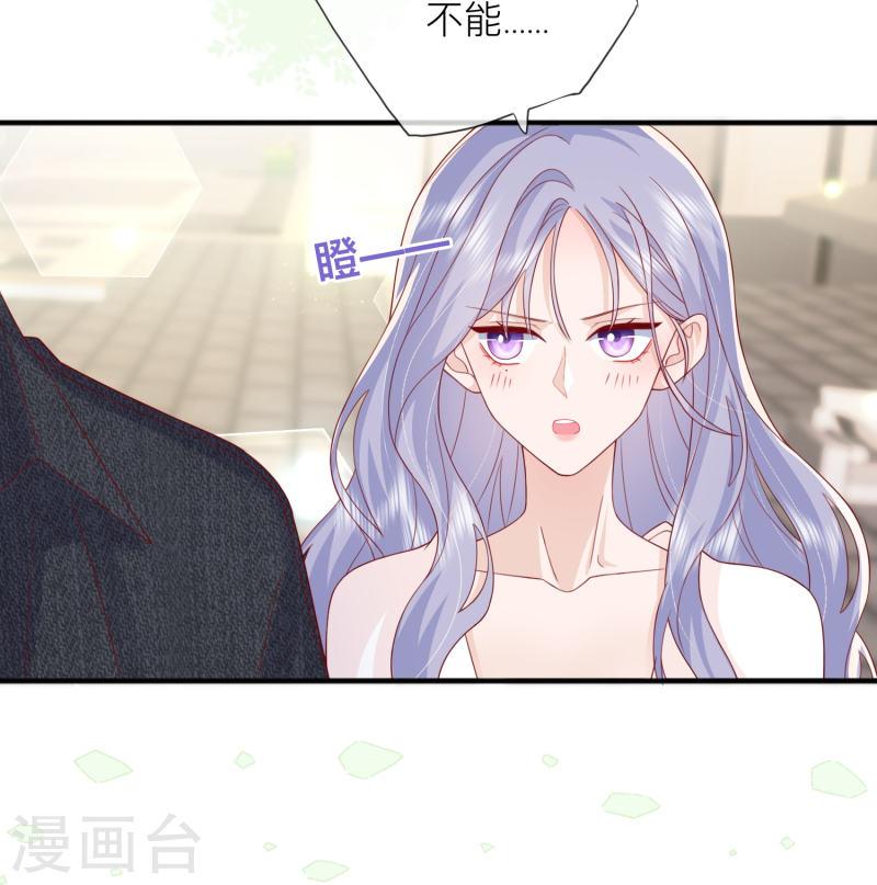 星与星的距离漫画免费观看最新漫画,第67话 有件事想告诉你13图