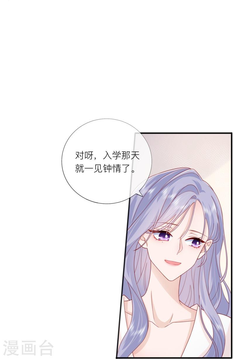 星与星的距离漫画免费观看最新漫画,第67话 有件事想告诉你20图