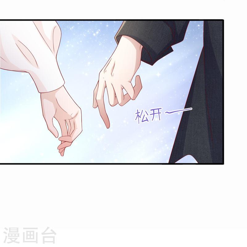 星与星的距离漫画免费观看最新漫画,第67话 有件事想告诉你11图