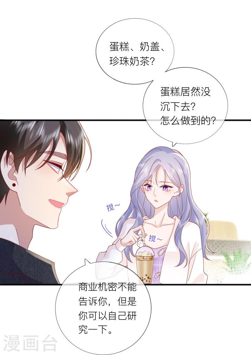 星与星的距离漫画免费观看最新漫画,第67话 有件事想告诉你47图