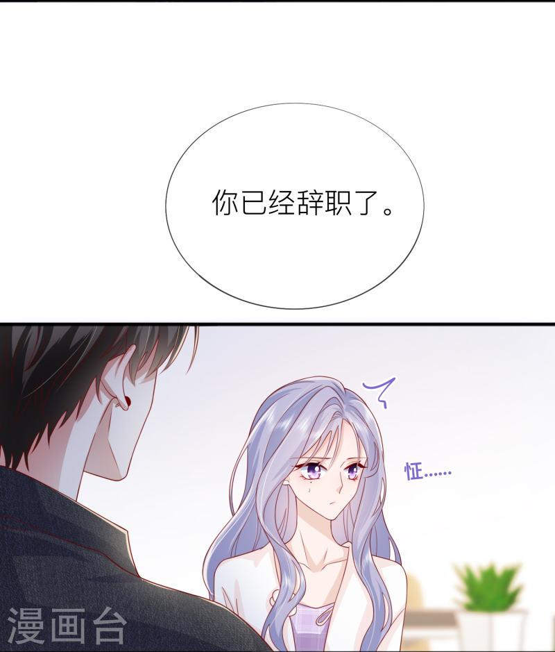 星与星的距离漫画,第68话 我喜欢你10图