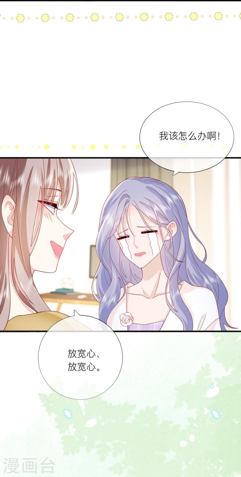 星与星的距离漫画,第68话 我喜欢你44图