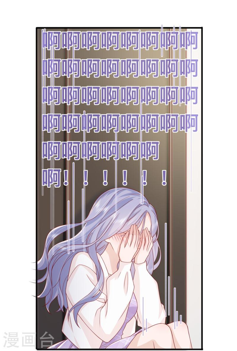 星与星的距离漫画,第68话 我喜欢你35图