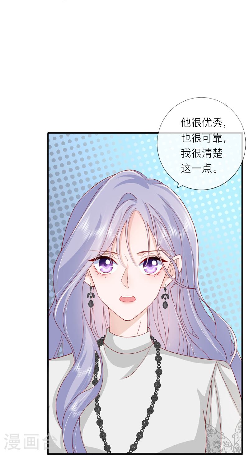 星与星的距离漫画,第73话 我很在意你43图