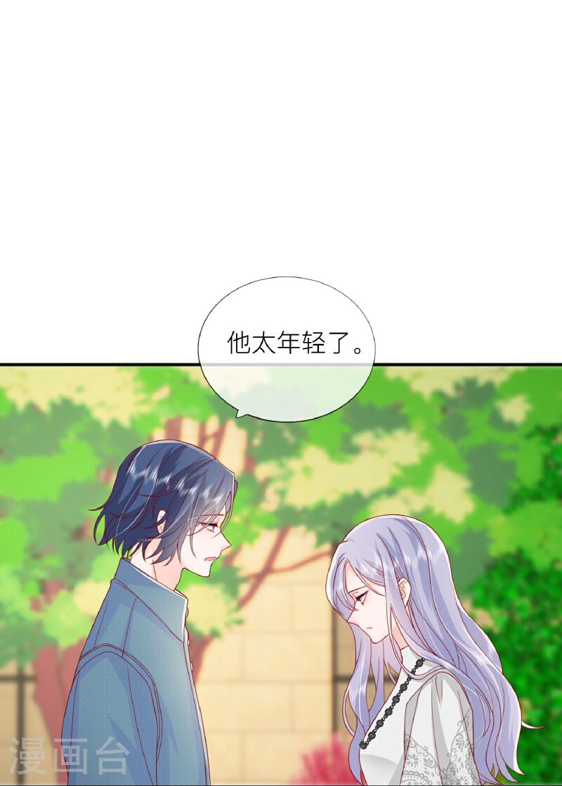 星与星的距离漫画,第73话 我很在意你45图