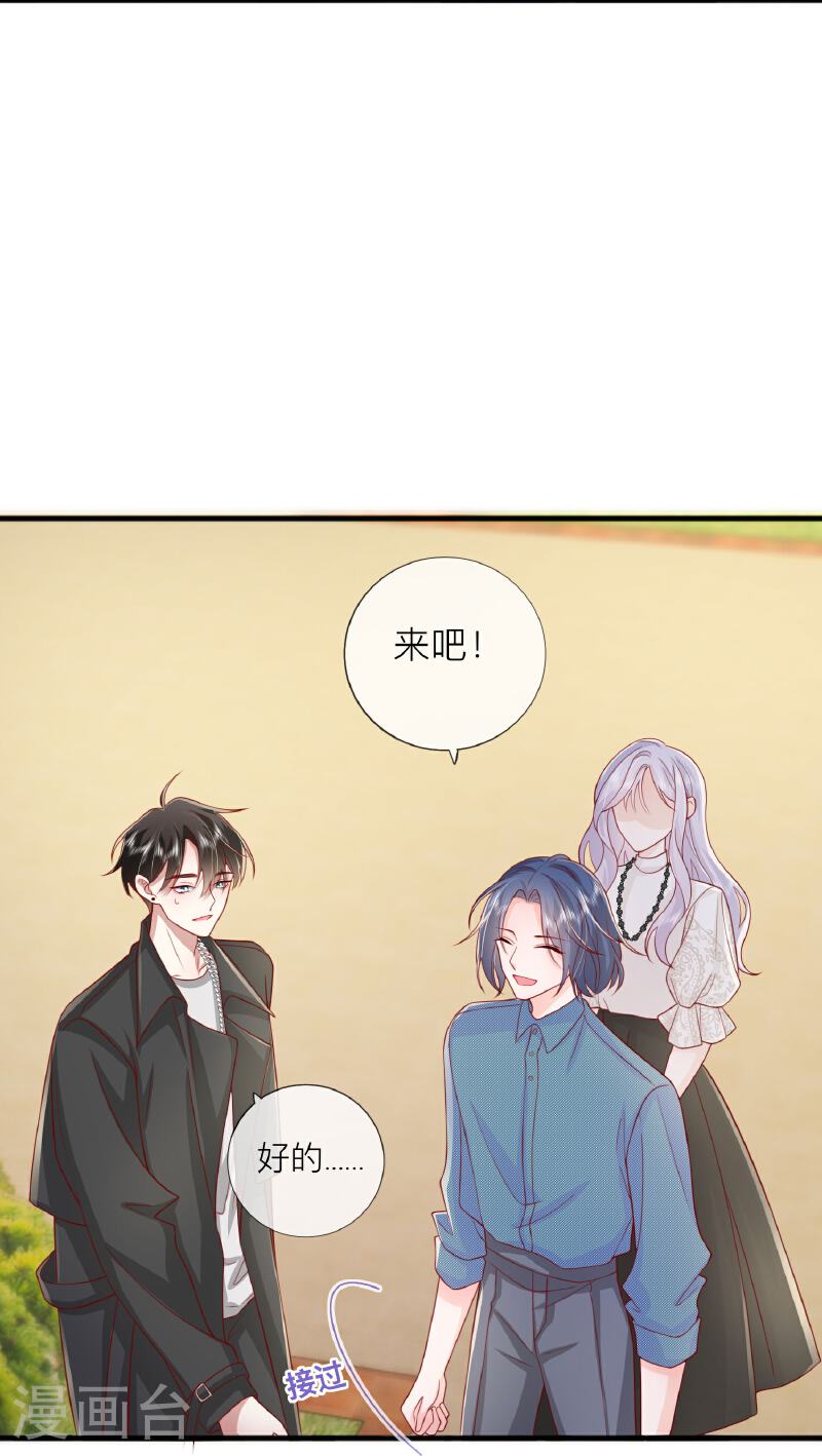 星与星的距离漫画免费阅读34免费全文漫画,第74话 抓虾9图