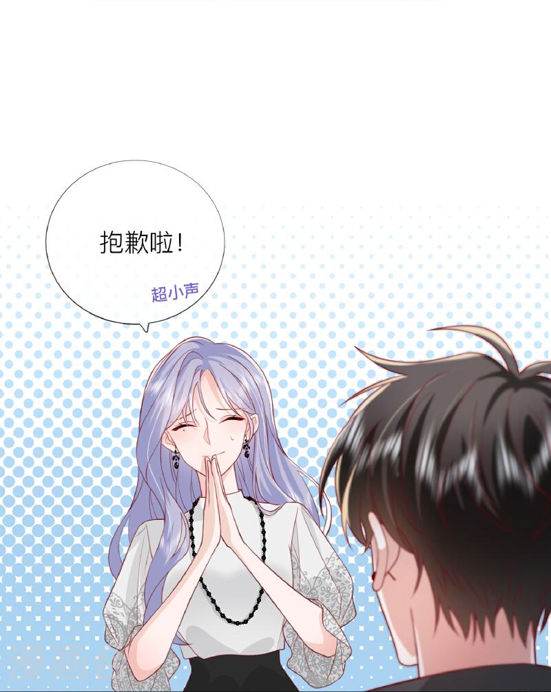 星与星的距离漫画免费阅读34免费全文漫画,第74话 抓虾18图