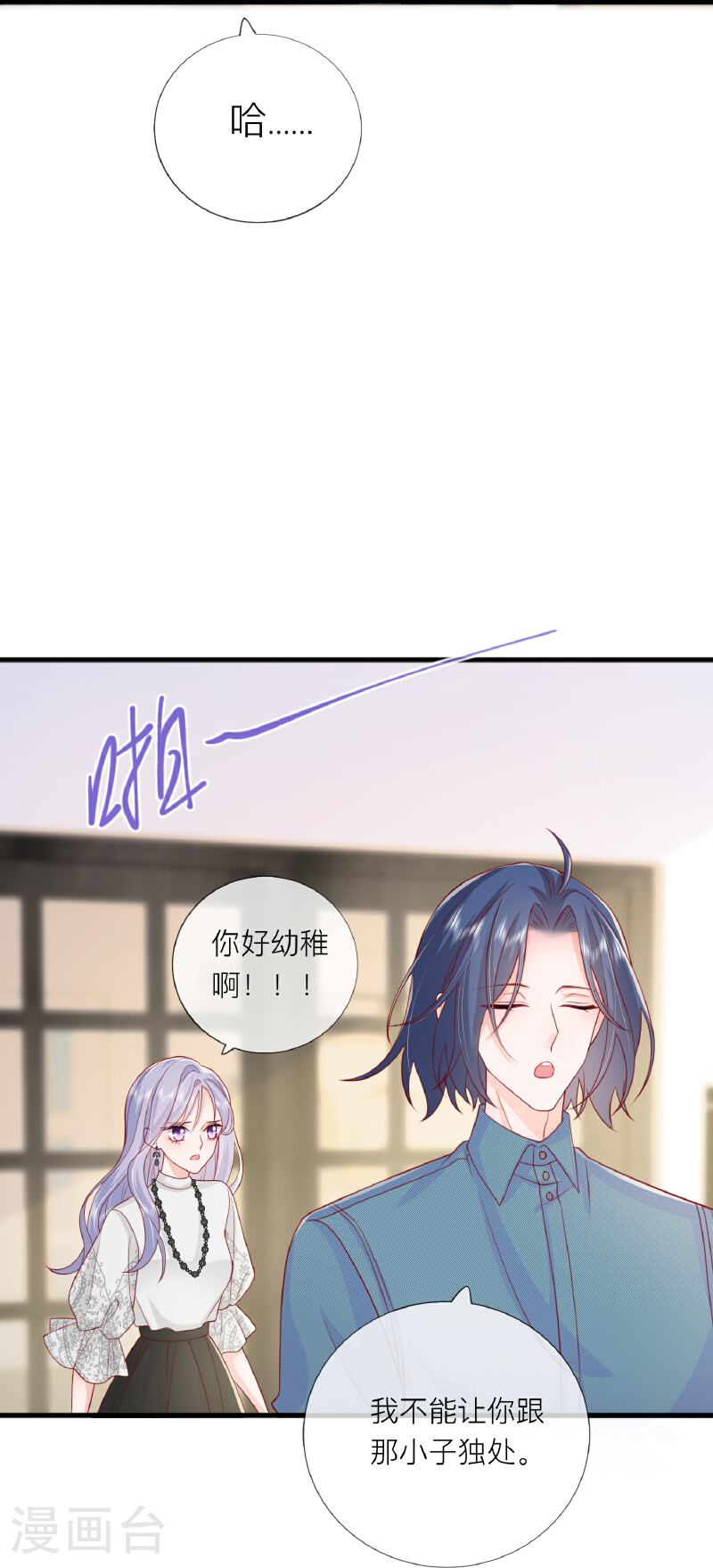 星与星的距离漫画免费阅读34免费全文漫画,第74话 抓虾20图