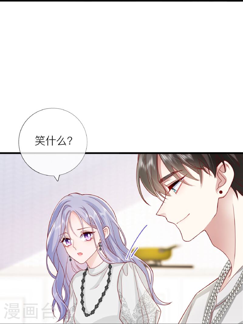 星与星的距离漫画免费阅读34免费全文漫画,第74话 抓虾35图