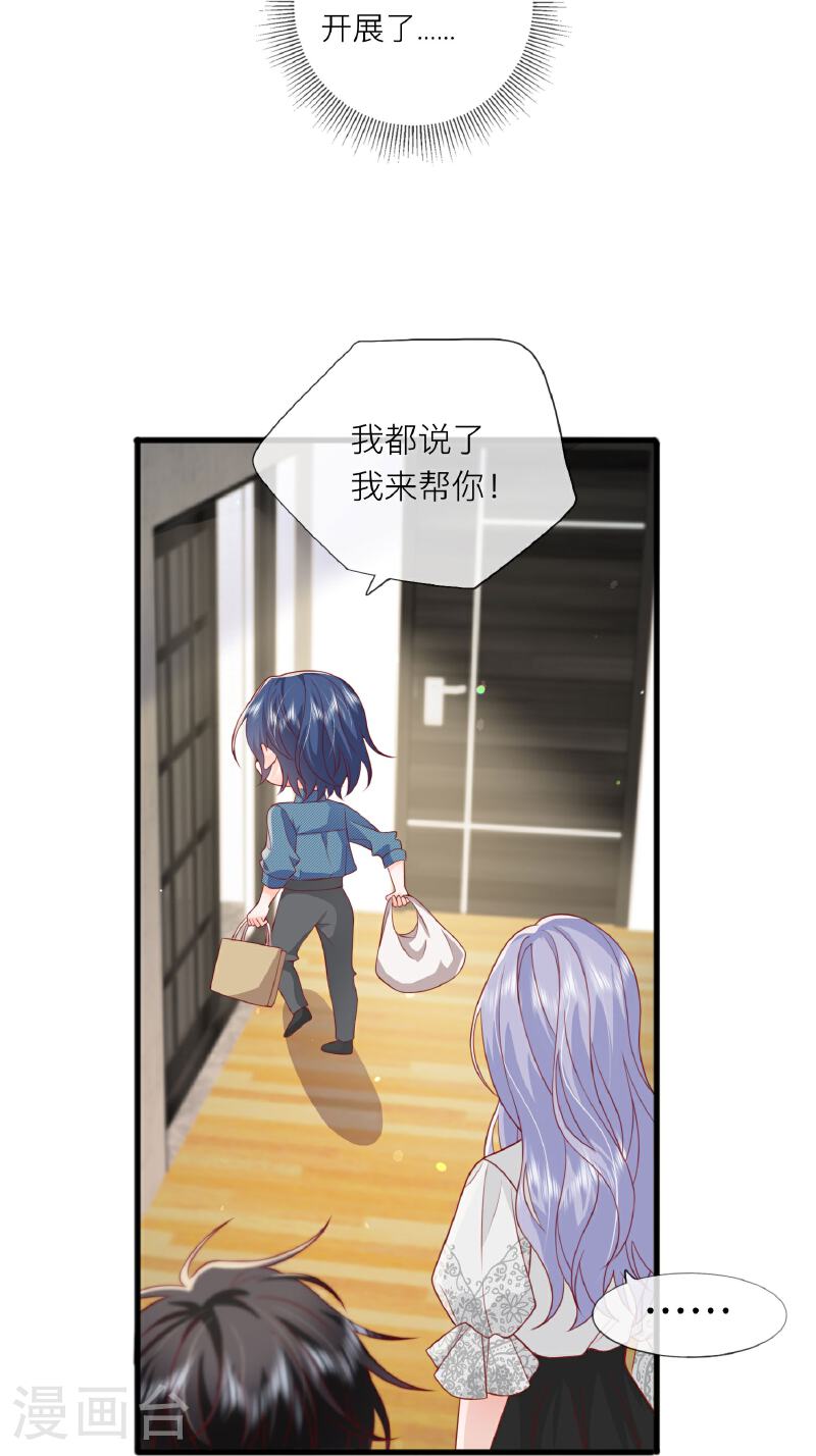 星与星的距离漫画免费阅读34免费全文漫画,第74话 抓虾17图