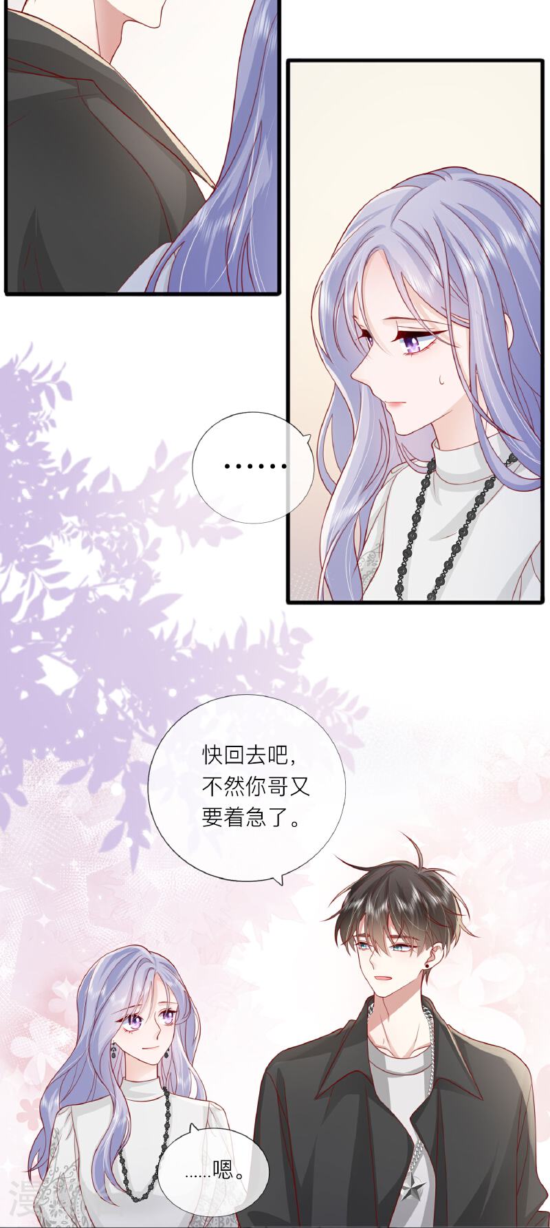 星与星的距离漫画免费阅读34免费全文漫画,第74话 抓虾48图