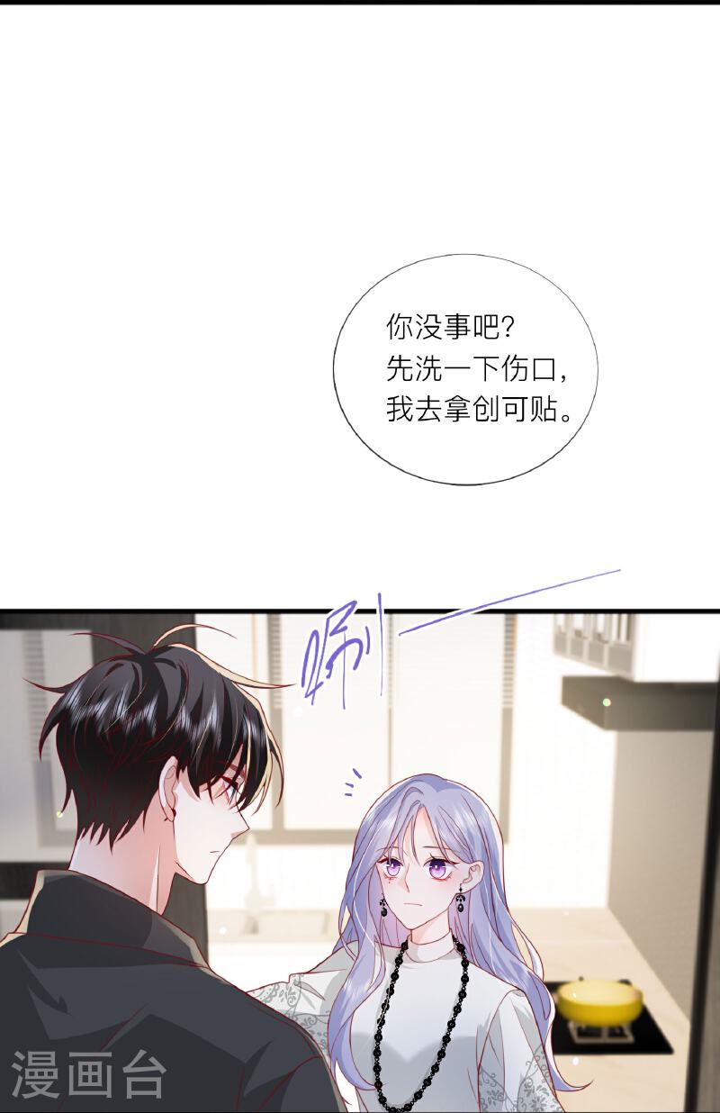 星与星的距离漫画免费阅读34免费全文漫画,第74话 抓虾28图