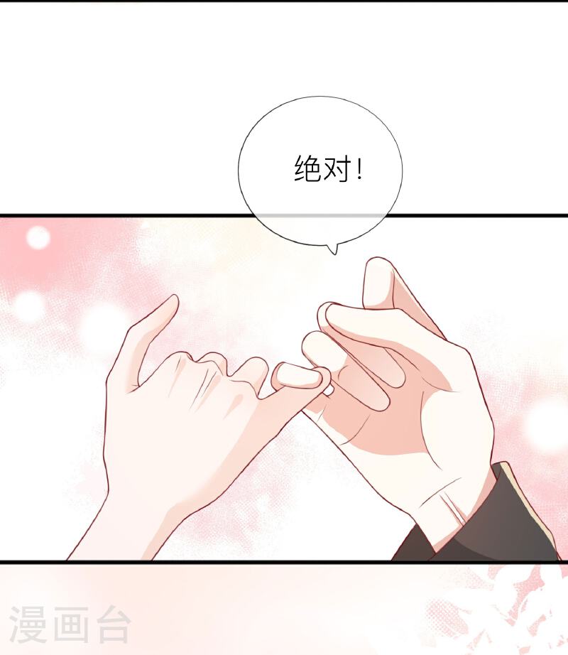 星与星的距离漫画,第75话 女朋友在等我7图