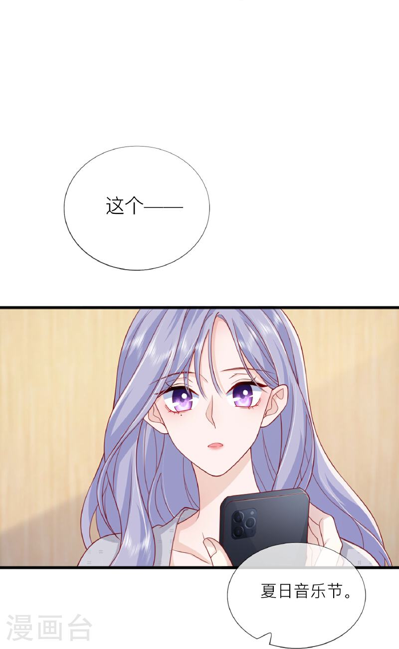 星与星的距离漫画免费阅读34免费全文漫画,第76话 突然脸红8图