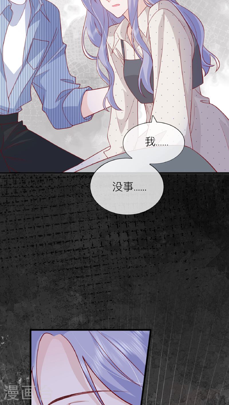 星与星的距离漫画,第77话 突发意外48图