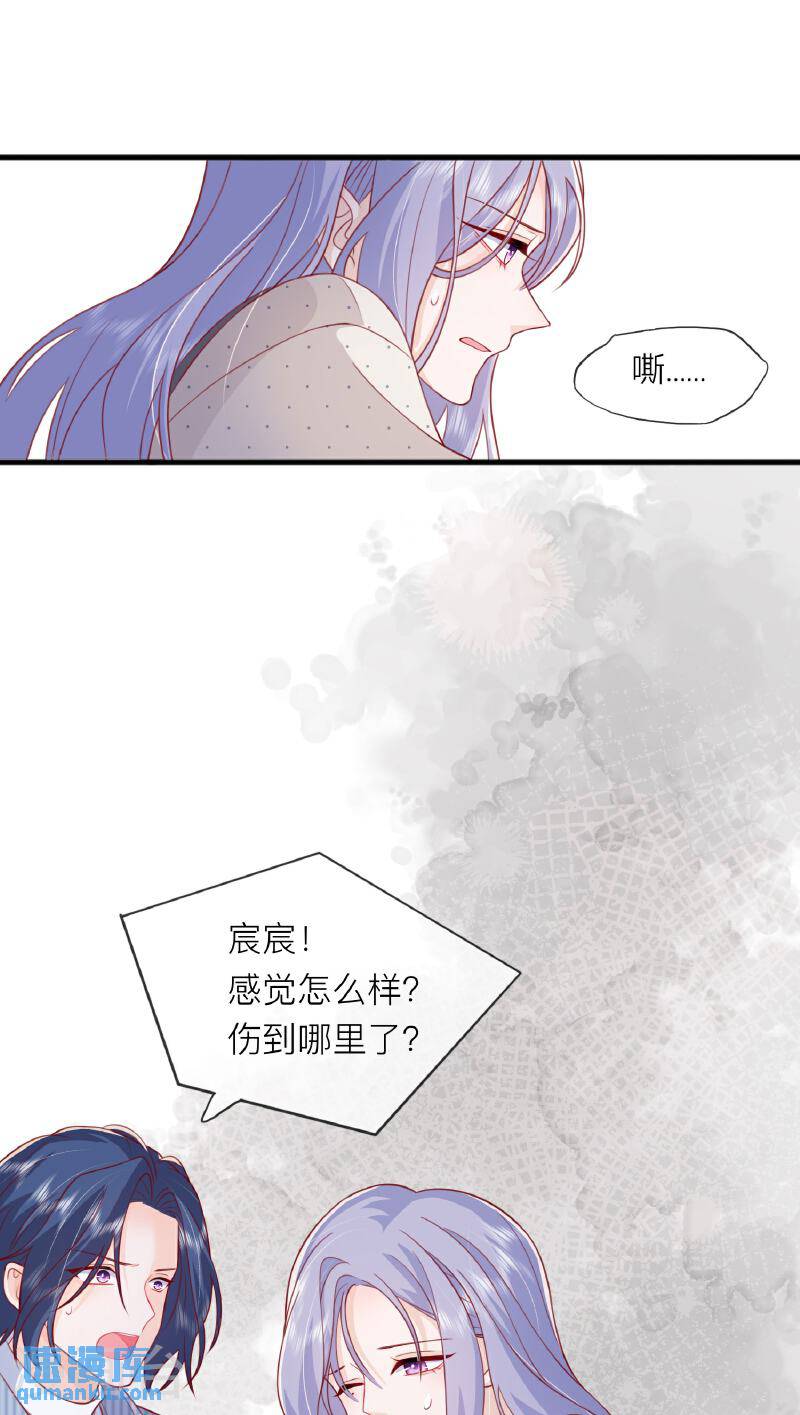 星与星的距离漫画,第77话 突发意外47图