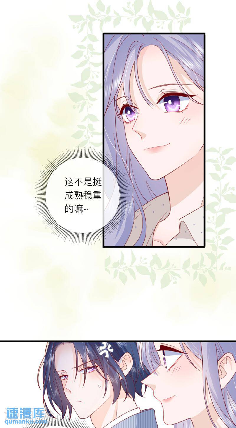 星与星的距离漫画,第77话 突发意外35图