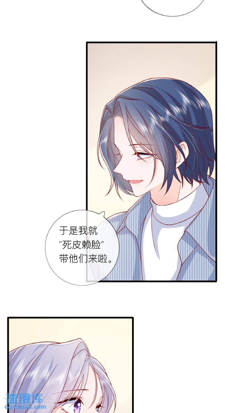 星与星的距离漫画,第77话 突发意外7图