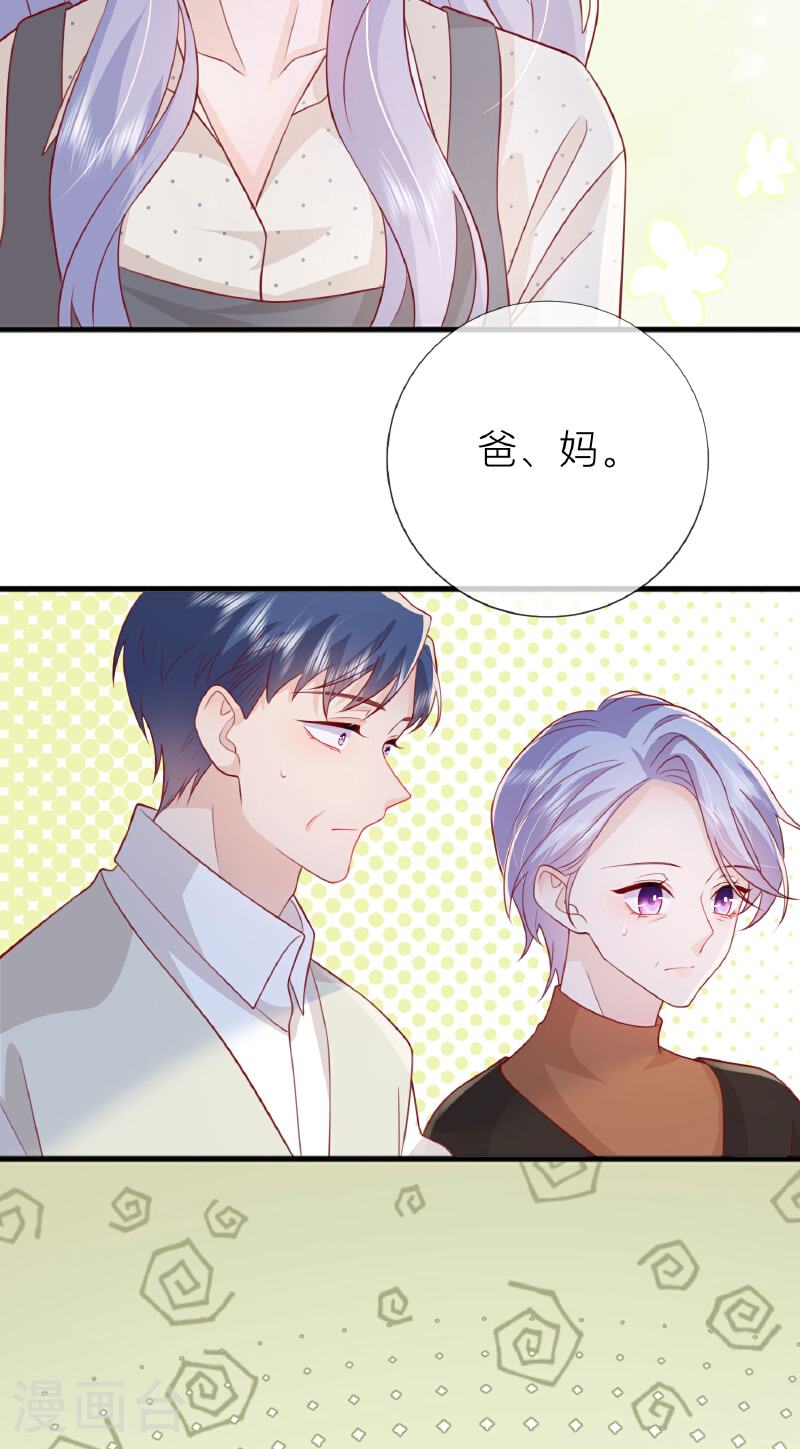 星与星的距离漫画,第77话 突发意外14图