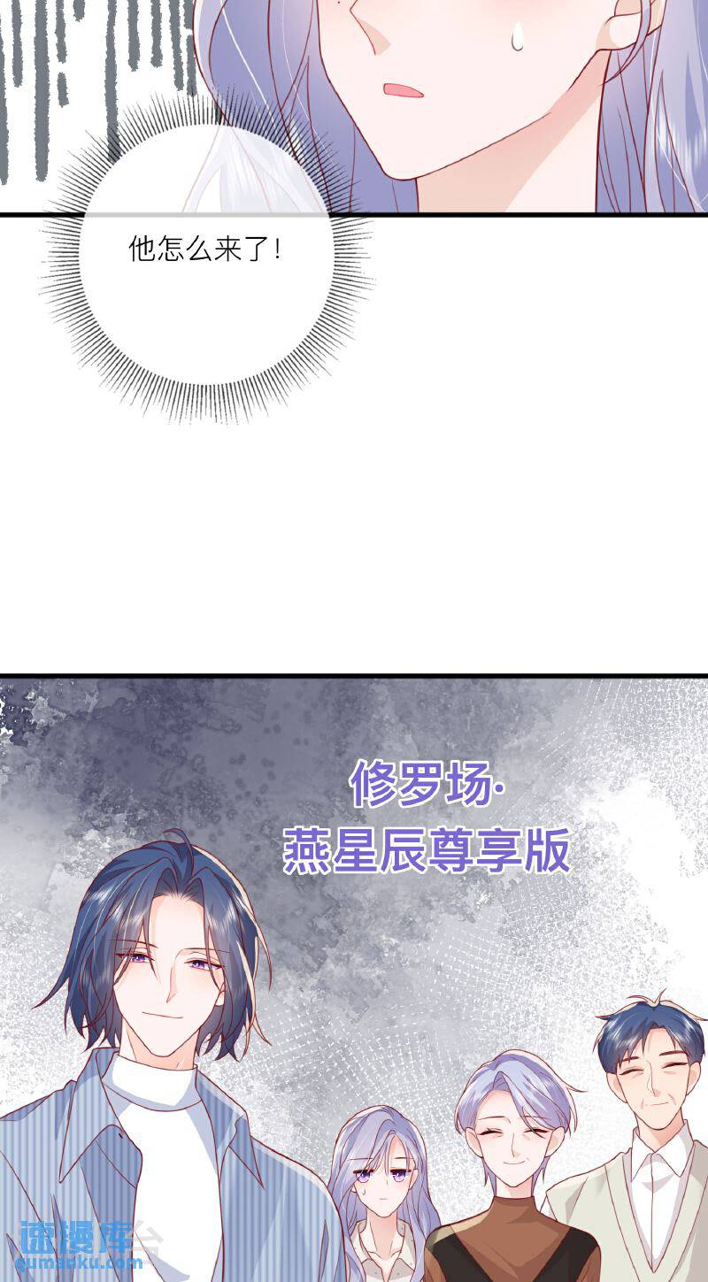 星与星的距离漫画,第77话 突发意外25图