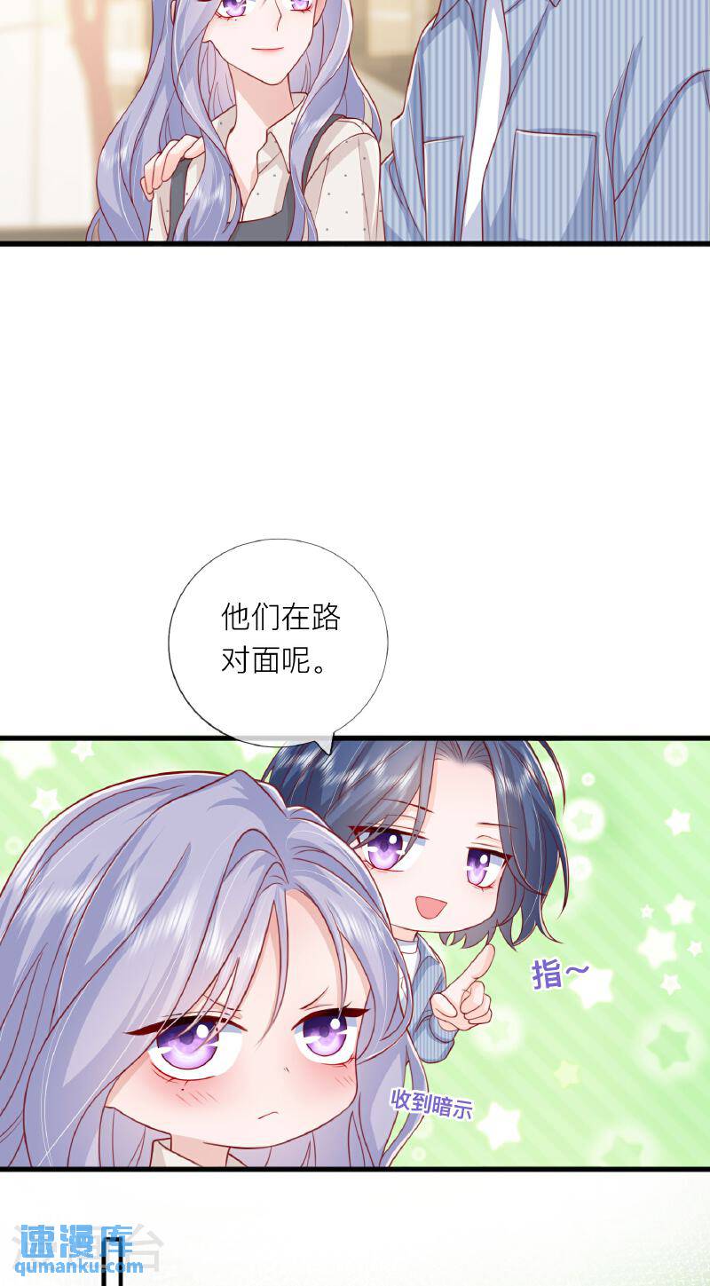 星与星的距离漫画,第77话 突发意外9图