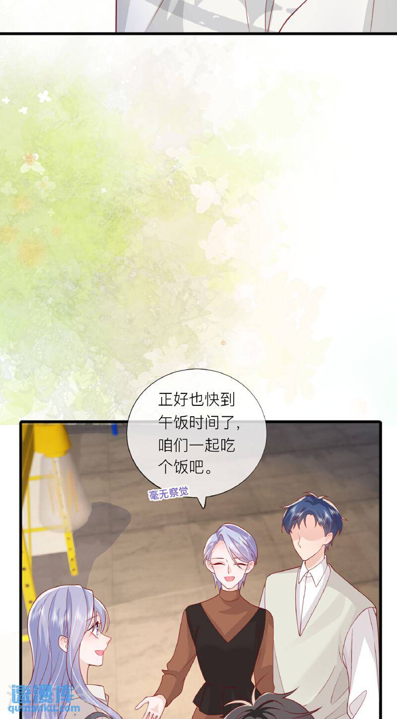 星与星的距离漫画,第77话 突发意外39图