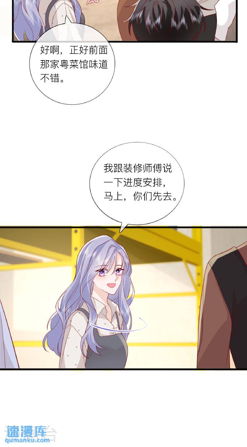 星与星的距离漫画,第77话 突发意外40图