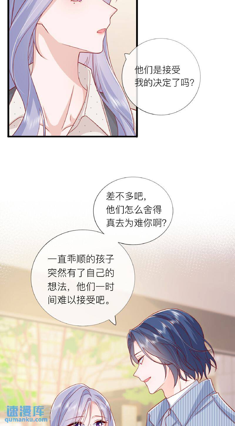 星与星的距离漫画,第77话 突发意外8图