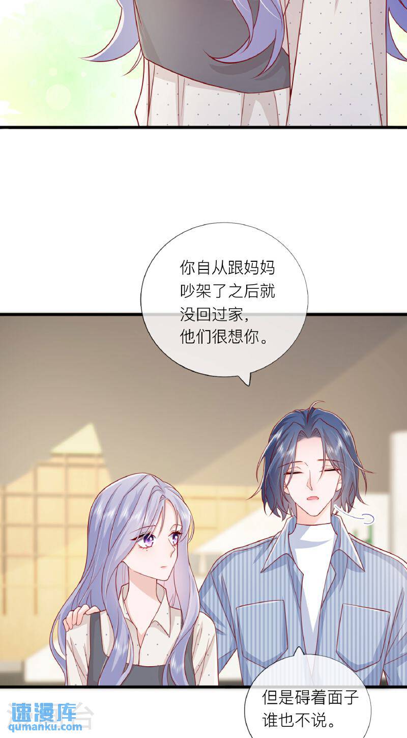 星与星的距离漫画,第77话 突发意外6图