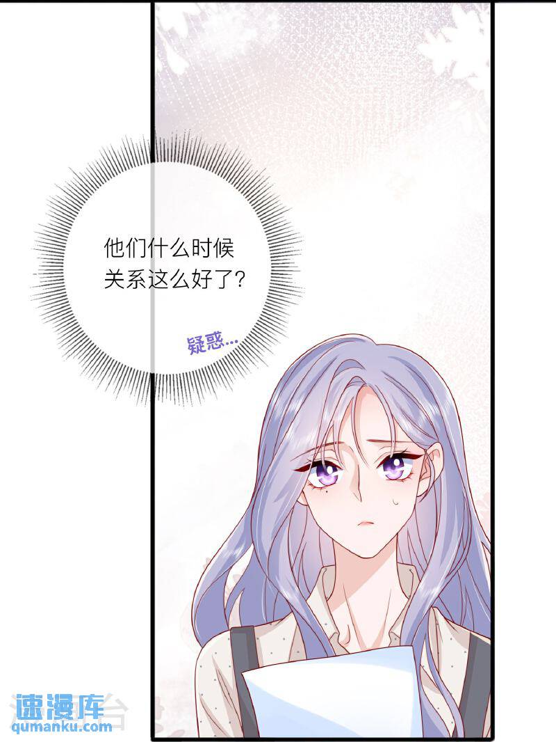 星与星的距离小说燕星辰漫画,第78话 谢谢你没有放弃我31图