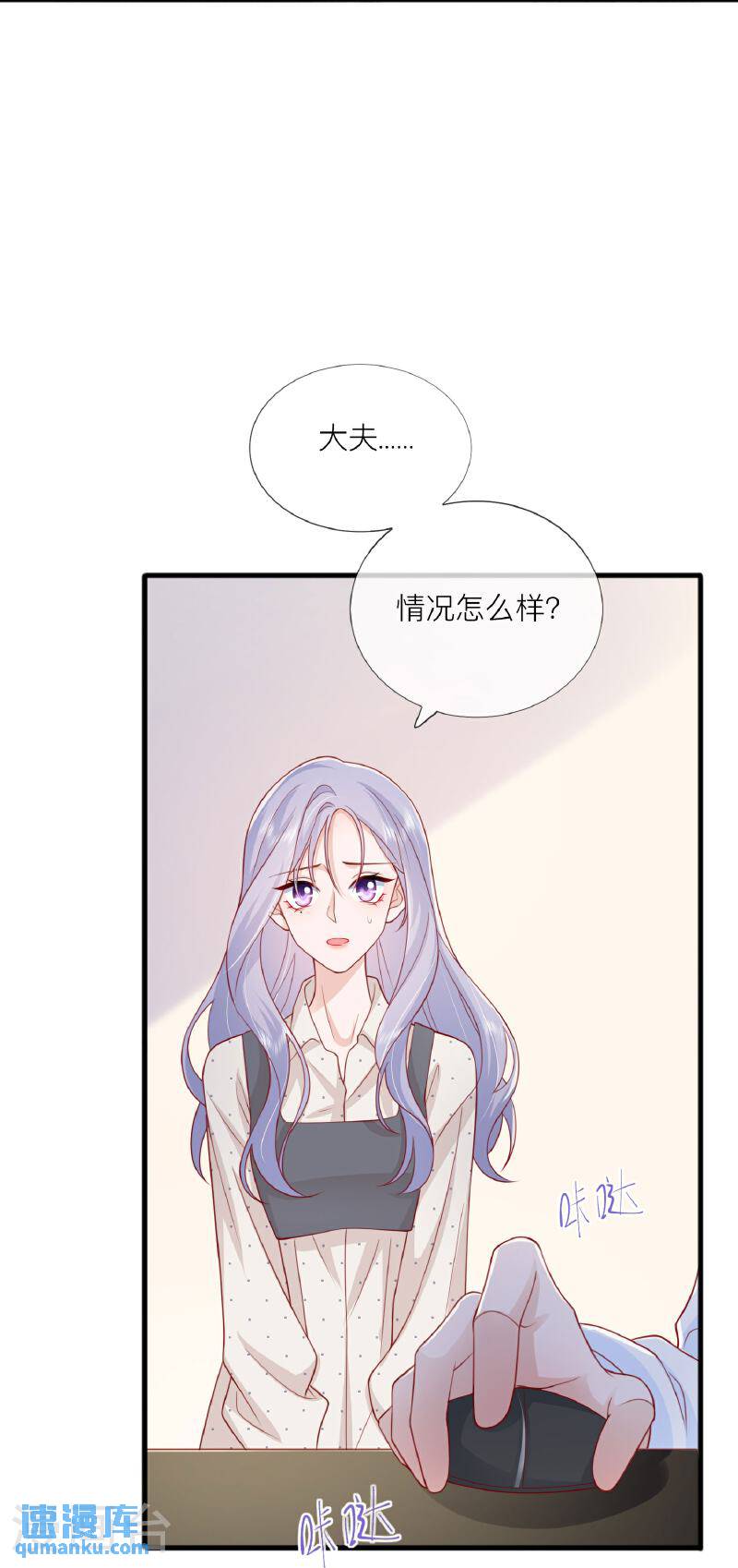 星与星的距离小说燕星辰漫画,第78话 谢谢你没有放弃我7图