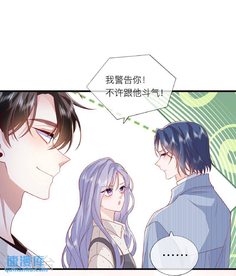 星与星的距离小说燕星辰漫画,第78话 谢谢你没有放弃我12图