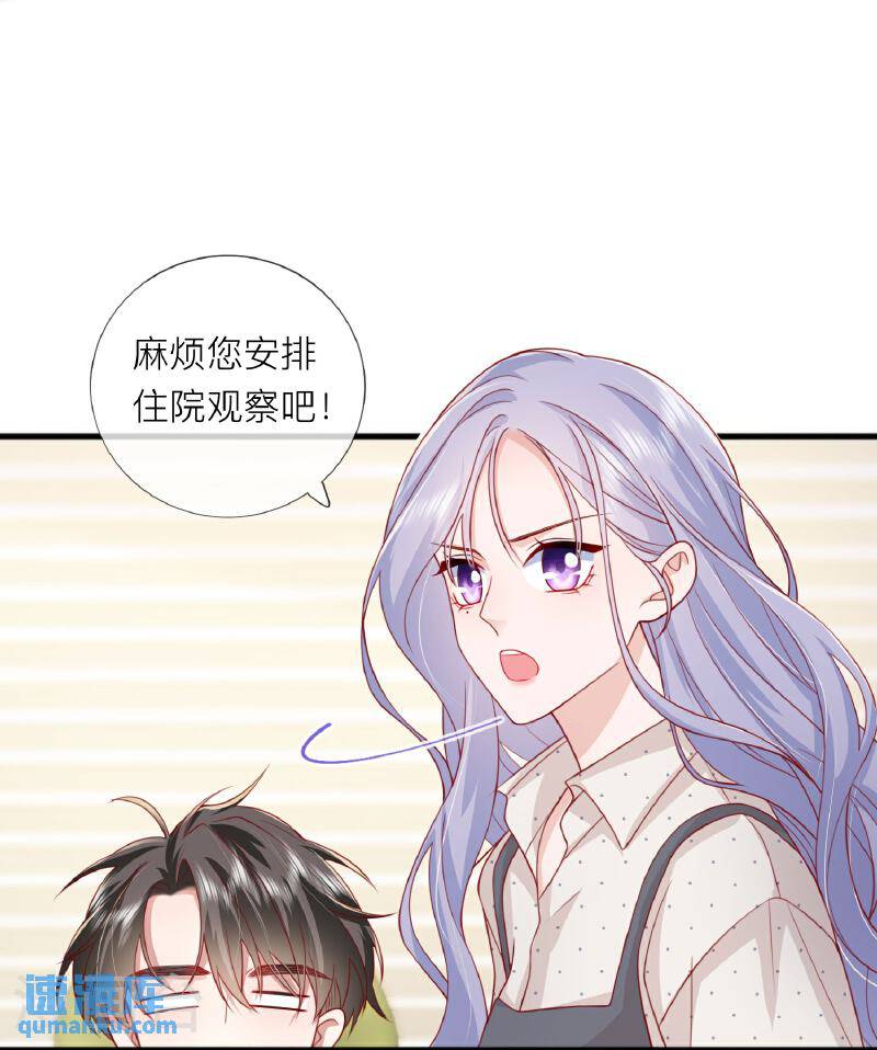 星与星的距离小说燕星辰漫画,第78话 谢谢你没有放弃我10图