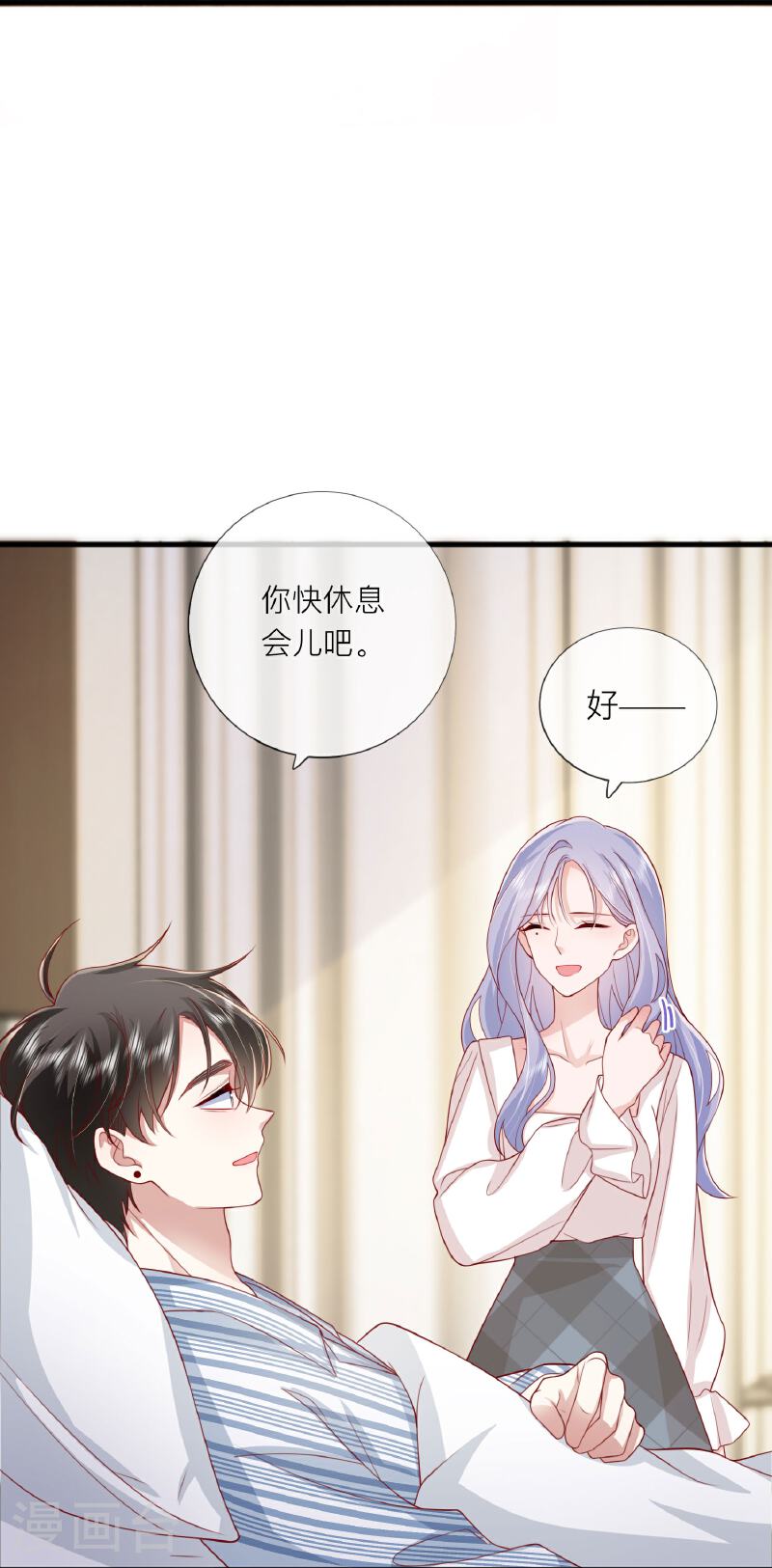 星与星的距离小说燕星辰漫画,第78话 谢谢你没有放弃我39图